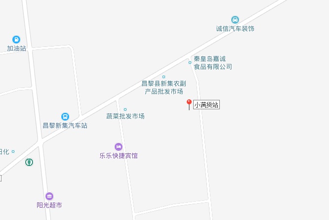 小满货站