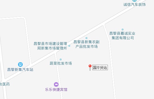 国平货站