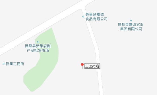 志远货站 志远货站