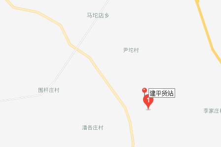 建平 建平