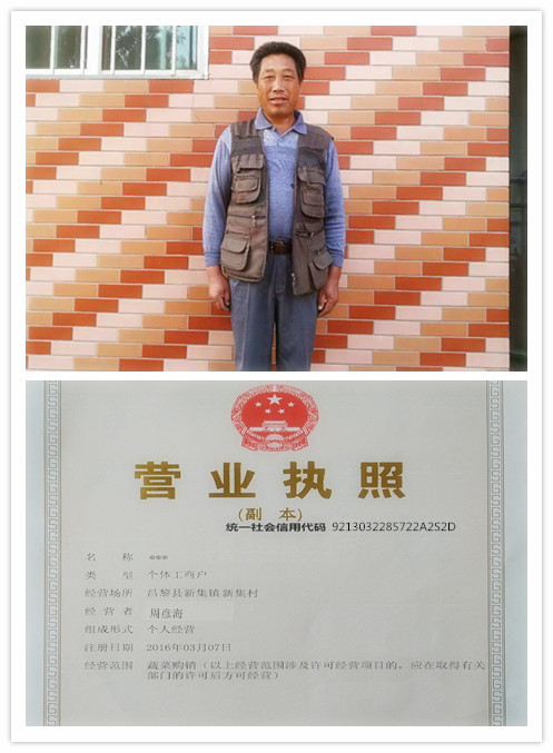 大周庄周彦海_副本